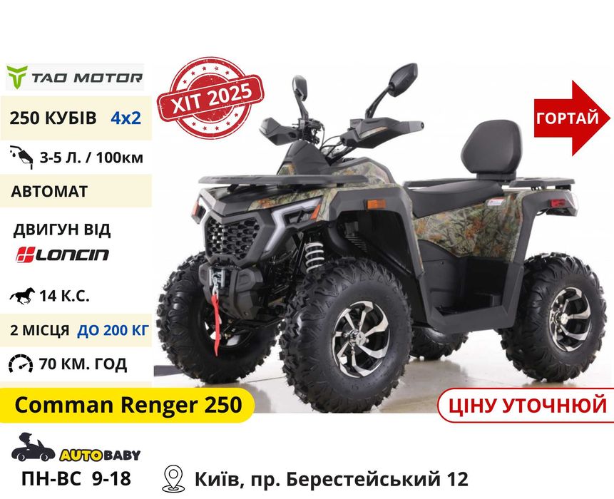 Квадроциклы‼️ на 150 200 300 СС Scorpion Shark Гарантия - TundraRex 2