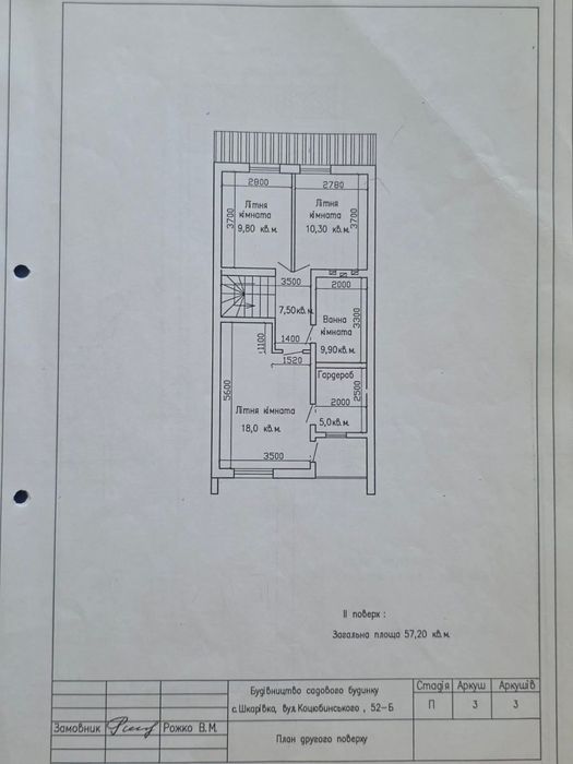 Продаж таунхауса на Летрі(Таращанський масив)