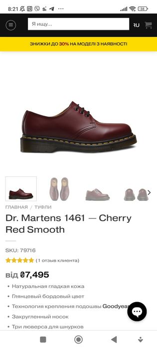 Dr. Martens 1461 Cherry Red Smooth Leather Oxford 37 розмір