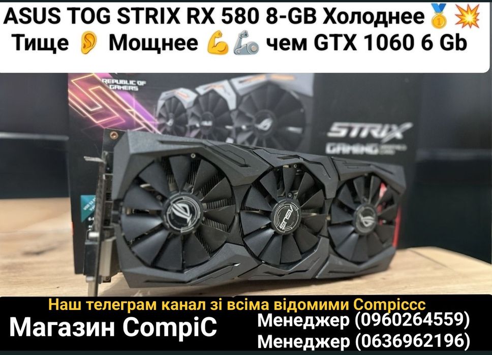 Топовая Asus ROG STRIX RX 580 8-GB Магазин CompiC