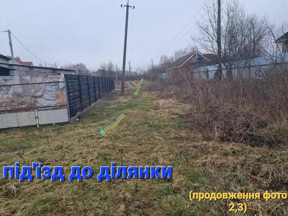 ділянка (23,62 сотки) під забудову, 15хв до метро Теремки,від Власника