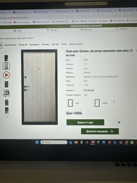 Вхідні двері в квартиру