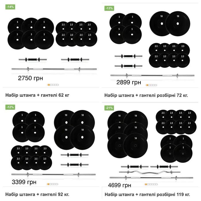Штанга + гантели + скамья без предоплат