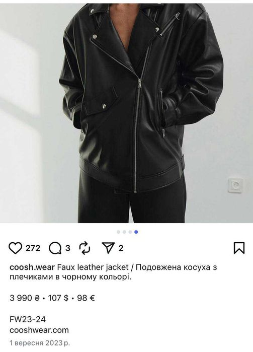 Подовжена косуха з плечиками, Coosh, xs
