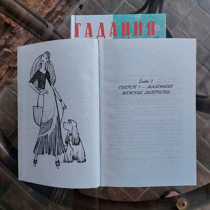 Комплект дитячих книг енциклопедій «Для девочек» (4 книги), ретро
