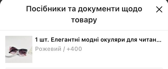 +4 Елегантні окуляри з сірими лінзами