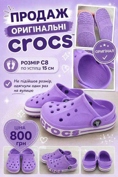 Дитячі crocs c8 сабо