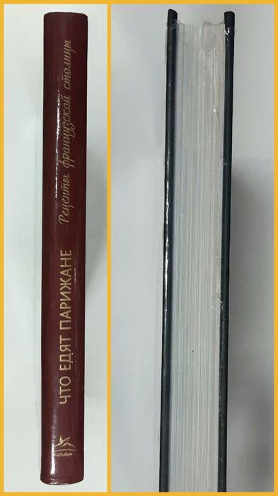 Что едят парижане  Рецепты французской столицы Анна Мартинетти НОВАЯ