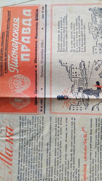 Газеты за 1954-1957 год. СССР.Оригинал.Известия,Правда.Во Славу Родины