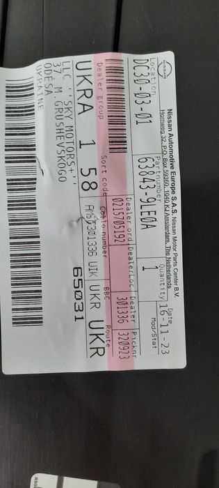 Підкрильники передні nissan micra 2018