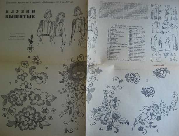 схема вышивка крестиком, гладью, картины, цветы, одежда детям