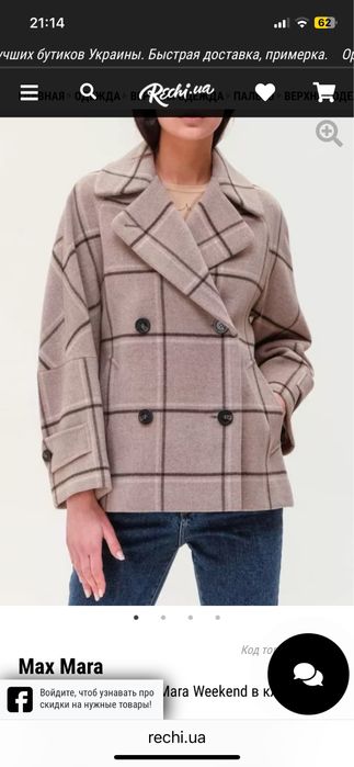 Max mara пальто . Нове . Оригінал