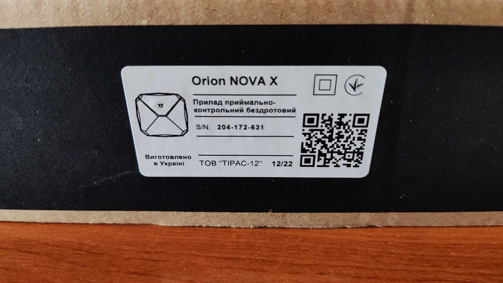 Бездротова централь Orion NOVA X (white)