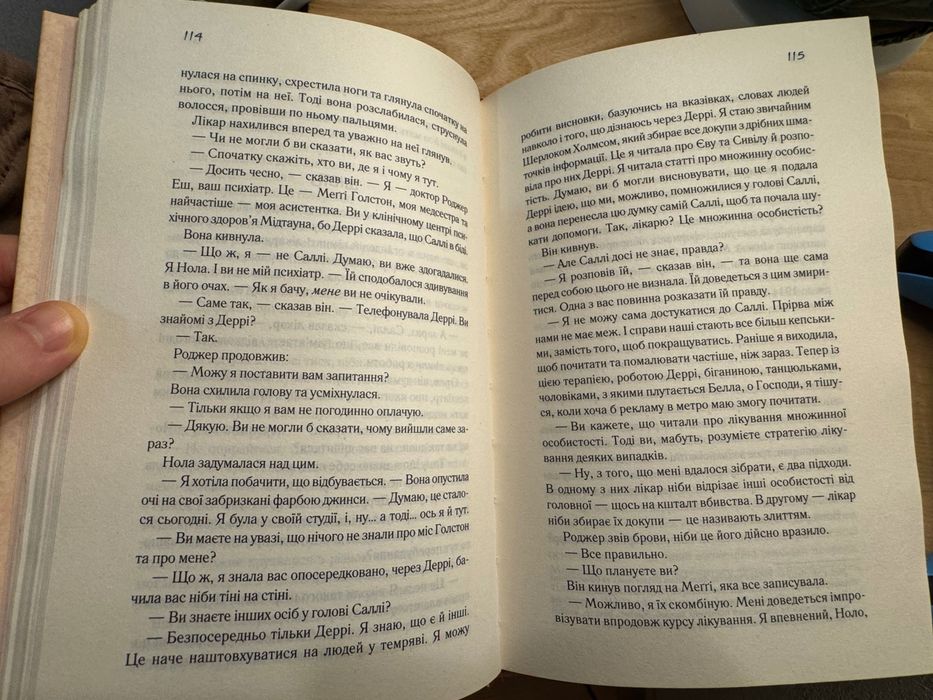 Продам книгу: «Пʼята Саллі»