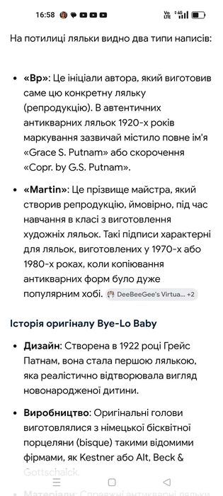 вінтажна лялька .40 см.