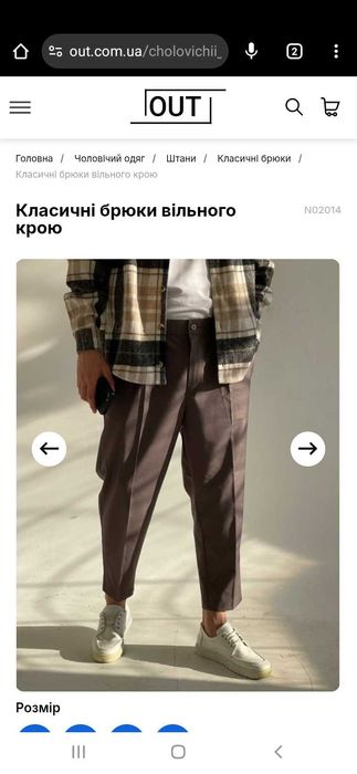 Штани чоловічі класичні Мом