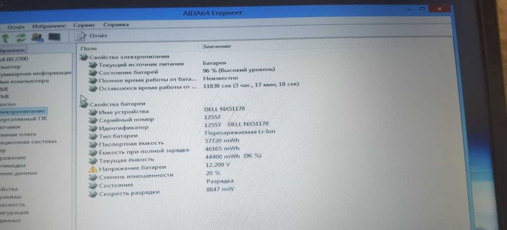 Аккумулятор для ноутбука Dell WR050 56Wh Оригинал