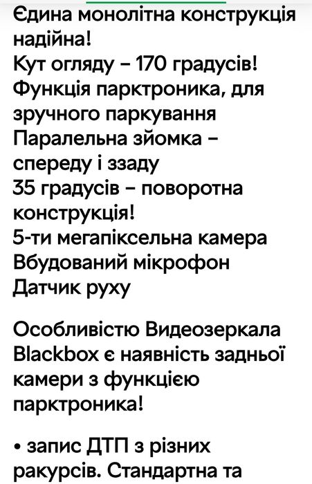 Відеорегістратор