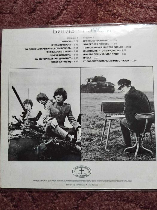 THE BEATLES collection AnTrop