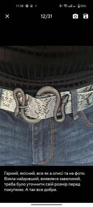 Ремінець жіночий