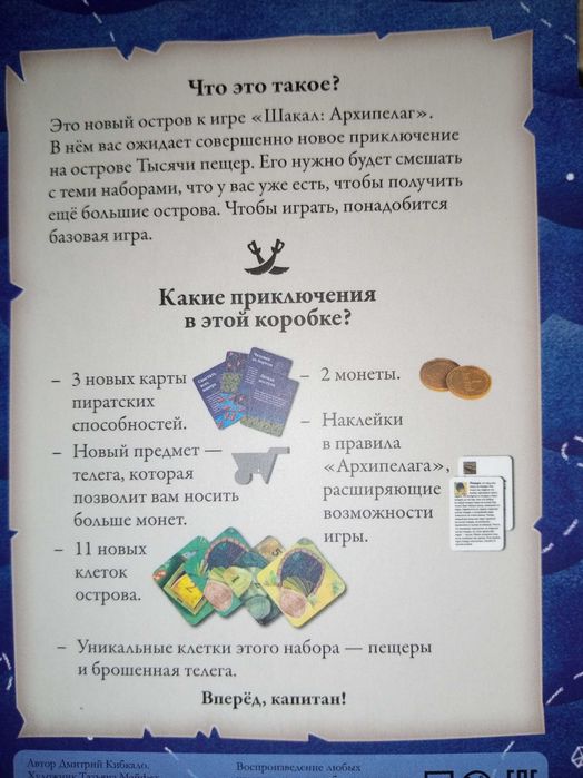 Настольная игра  Шакал  +  все дополнения