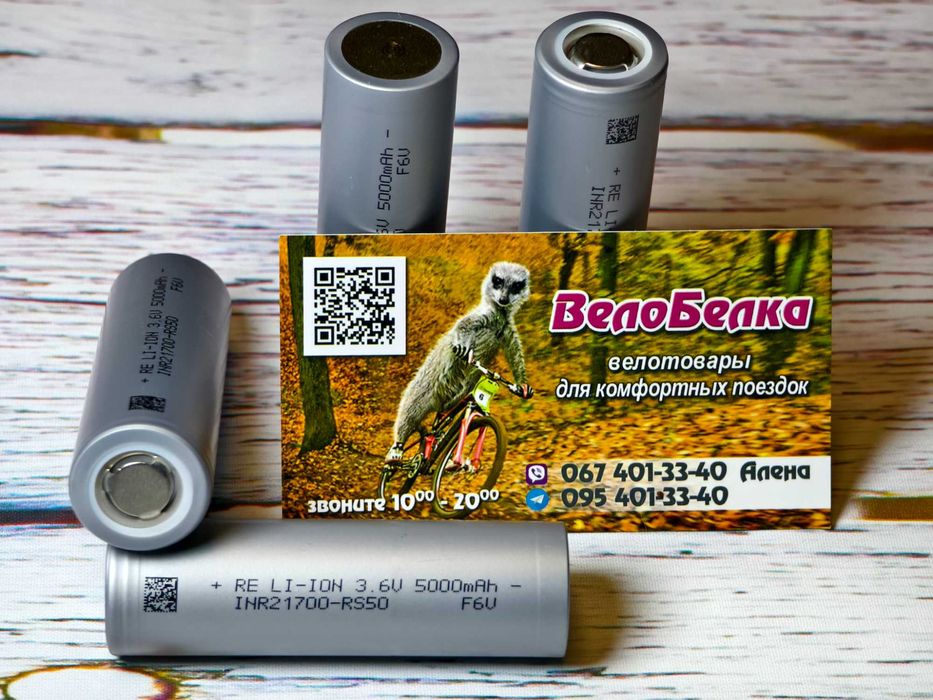 Акумулятор 21700 Reliance RS50 5000 мА 70A