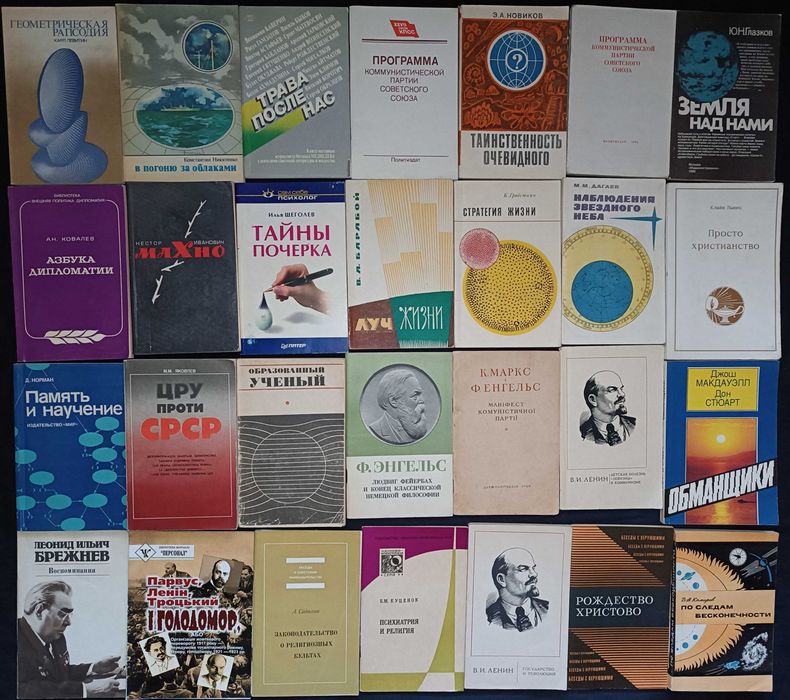 Исторично, філософська та духовна література частина 12,7