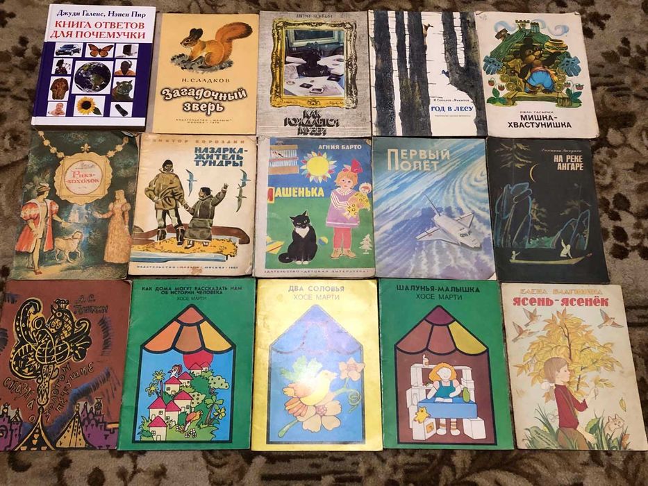 Колекція. Дитяча художня література 2