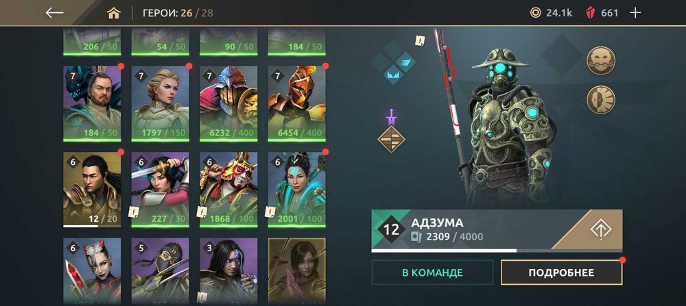 Shadow fight arena акаунт продам