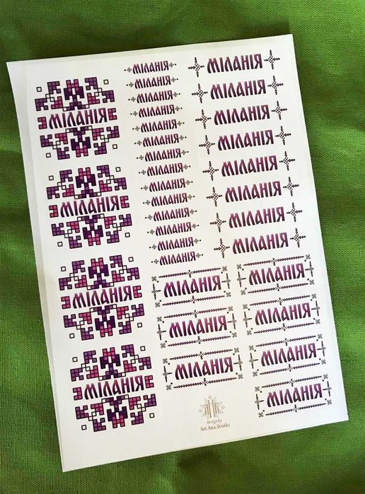 Подарунковий набір "Твоє ім'я як вишиванка"