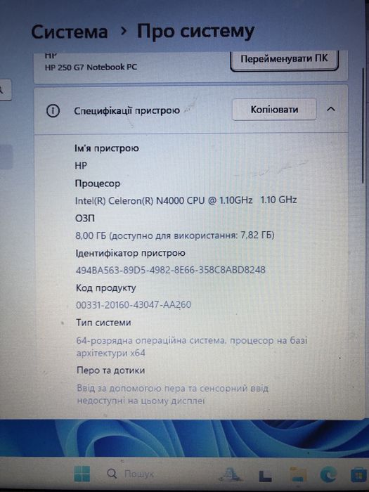 Ноутбук Hp 250 g7