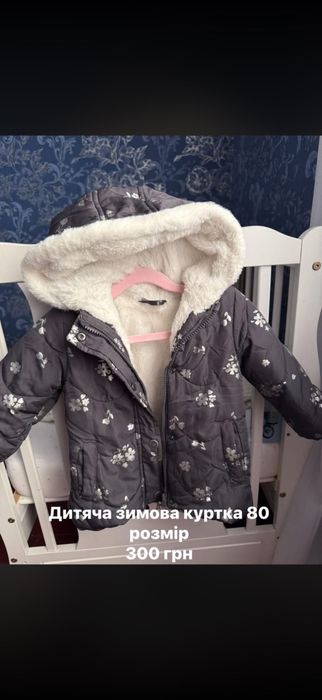 Продам дитячий одяг