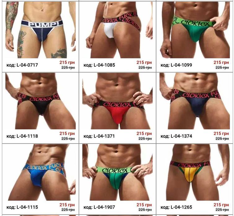 Эротическое мужское нижнее белье: трусы джоки, стринги, танга