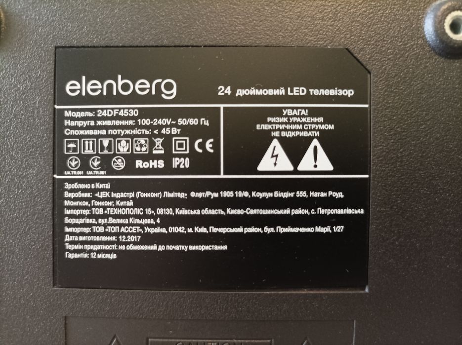 Телевізор Elenberg 24 дюйми