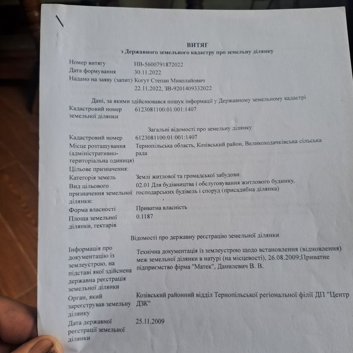 Дві ділянки під забудову по 12 сотих