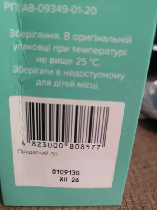 Скінгард спрей, новий