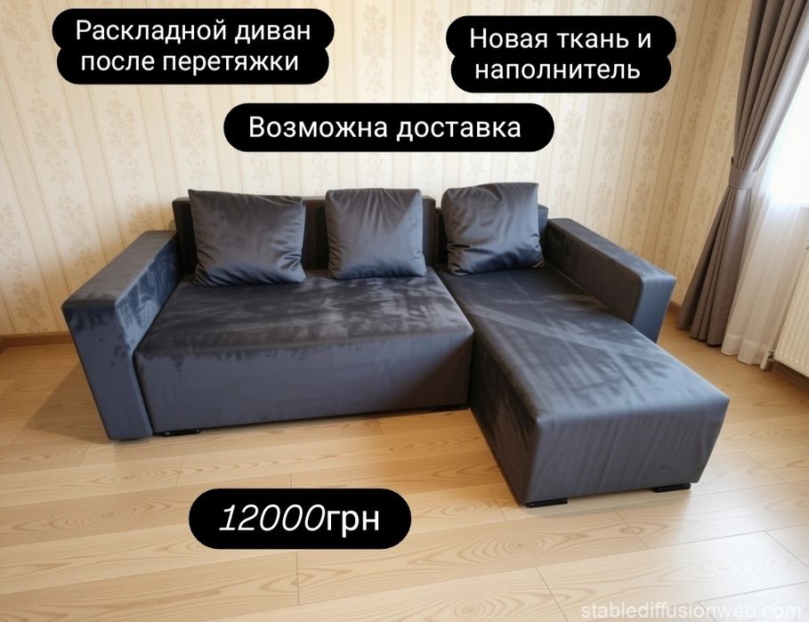 Новый диван/ еврокнижка / кровать — с доставкой