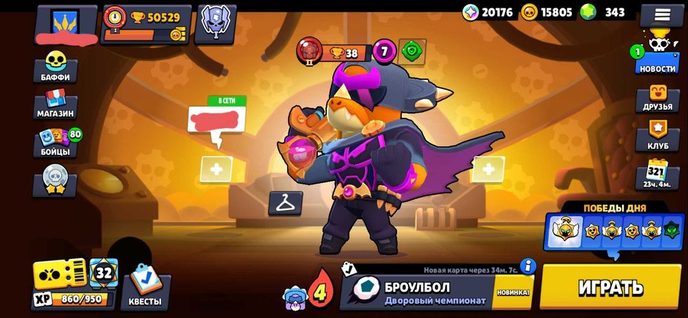 Аккаунт Brawl Stars / Бравл Старс 50К