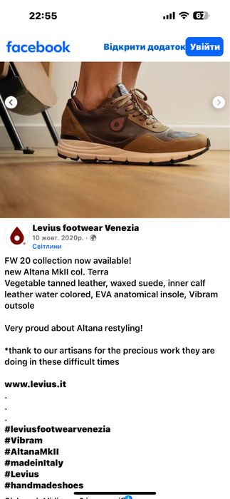 Кросівки Італія Преміум класу LEVIUS  Venezia 45р(30см)Оригінал!!!