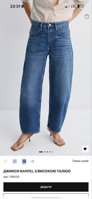 Джинси Mango sold out на сайті, 34 розмір