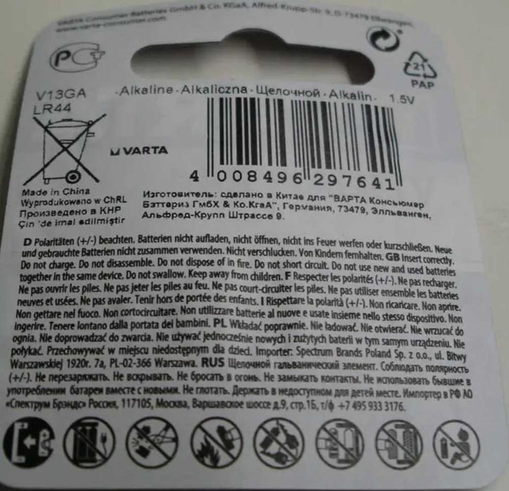 Батарейка V13GA Varta AG13 / LR44 1.5V Alkaline