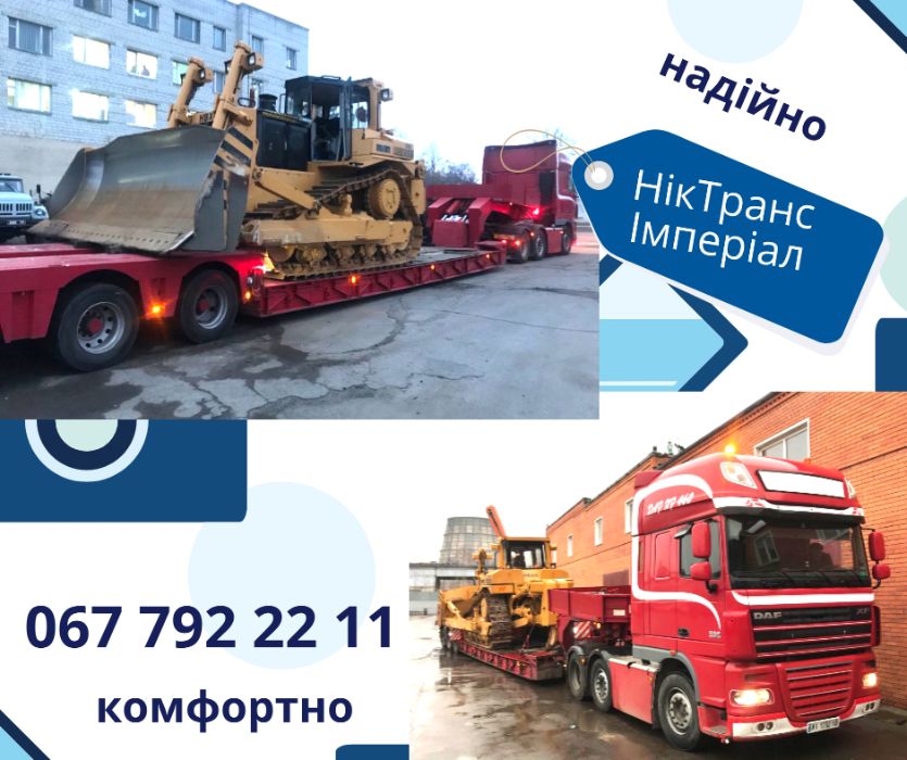 трал для перевозки негабаритных грузов