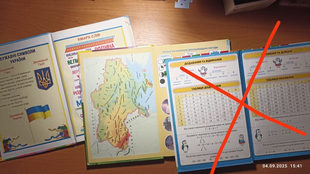 Підручник для 2 класу ЯДС.