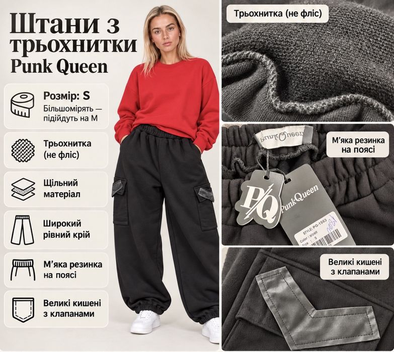 Осінь, штани жіночі