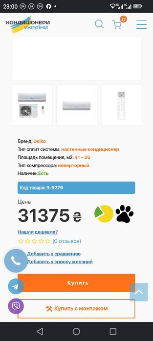 ‼️Б.У‼️и новые инверторные кондиционеры