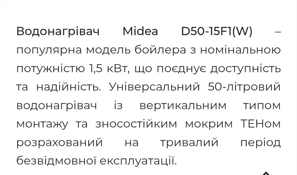 Водонагрівач на 50 л.
