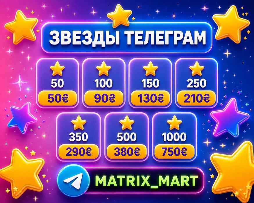 Звезды телеграм | Телеграм Премиум | Stars Telegram Premium | Telegram | Tg Аки | Аккаунт Телеграм | Accounts Telegram |  Аккаунты Телеграм | Аки Тг