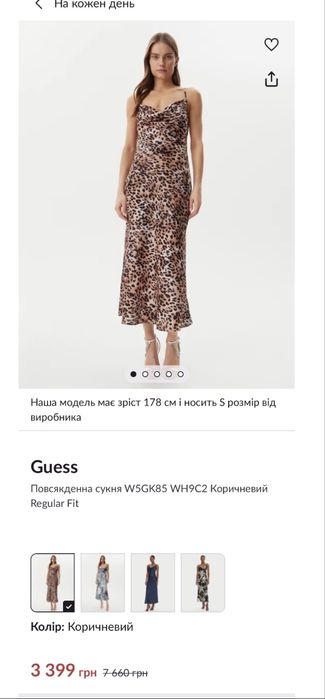Продам плаття guess в хорошому стані