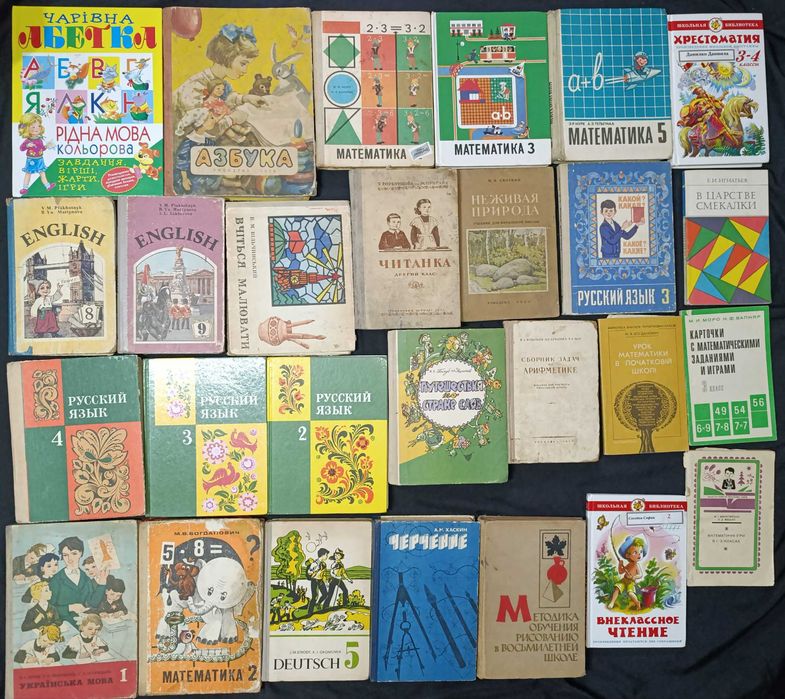 Колекція старих та нових підручників для дітей частина 60.4