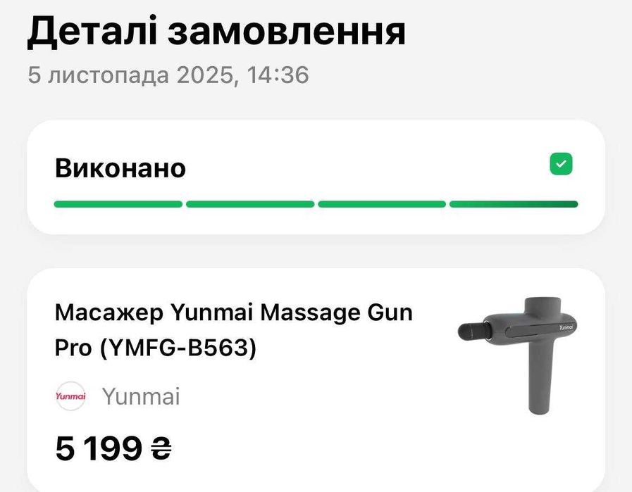 Перкусійний масажер Yunmai Massage Gun PRO
